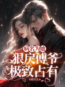 重生后,被疯批大佬搂腰吻